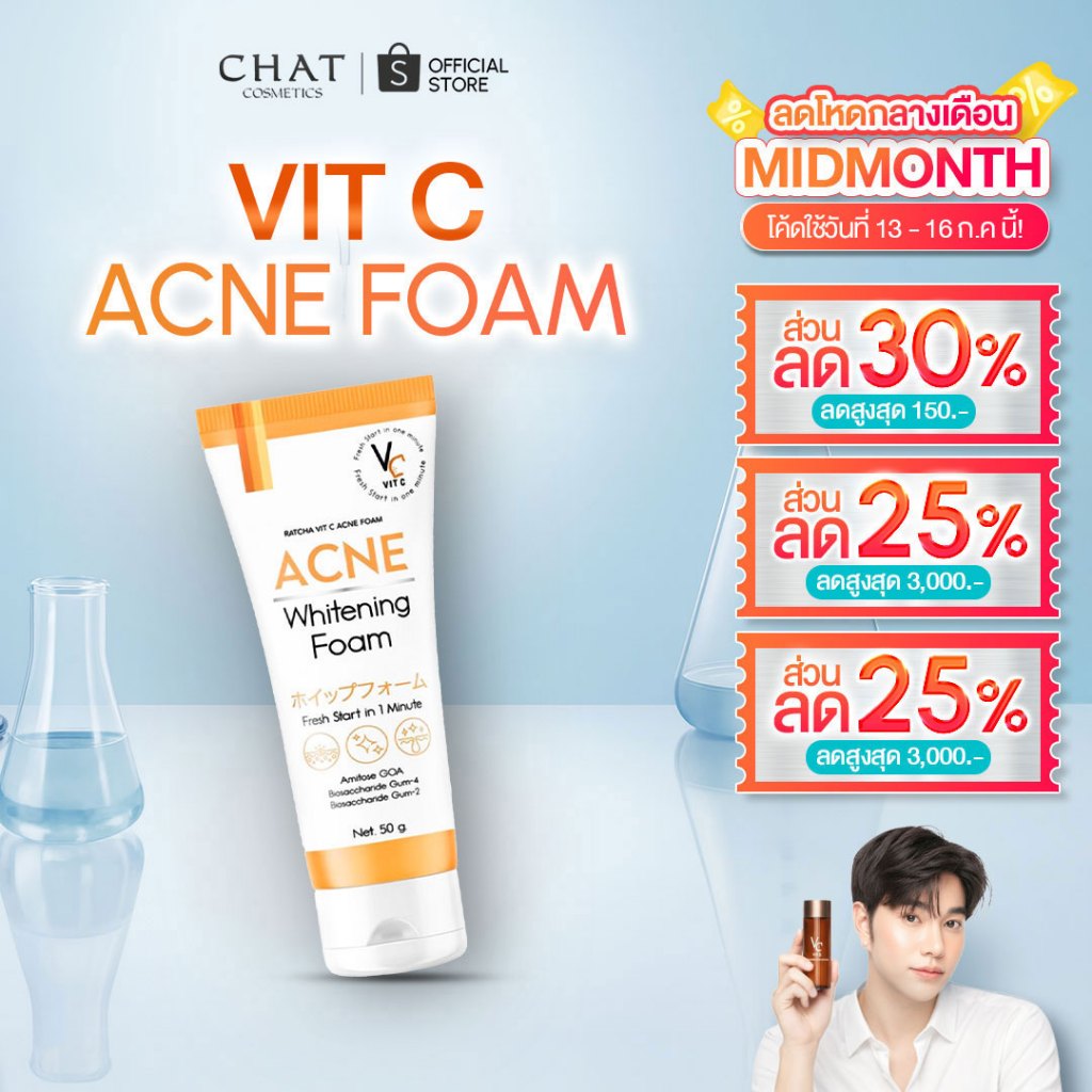 [ส่งทันที] โฟมล้างหน้าวิตซี VITC ACNE FOAM โฟมล้างหน้าสูตรช่วยเรื่องสิว [ของแท้ 100%]