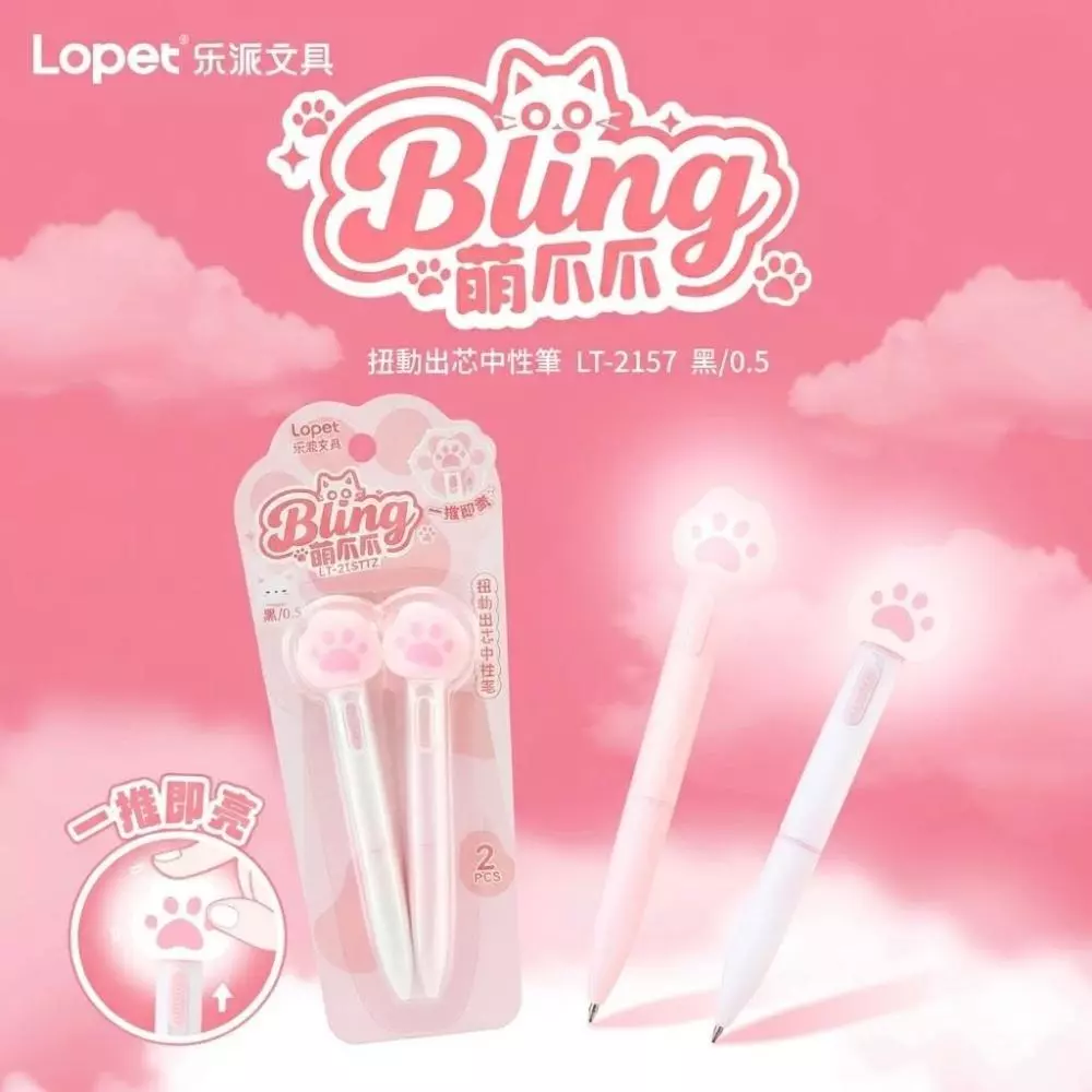 Lopet ปากกาเจลมีไฟ Bling ขนาด 0.5mm