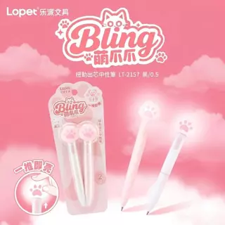 Lopet ปากกาเจลมีไฟ Bling ขนาด 0.5mm