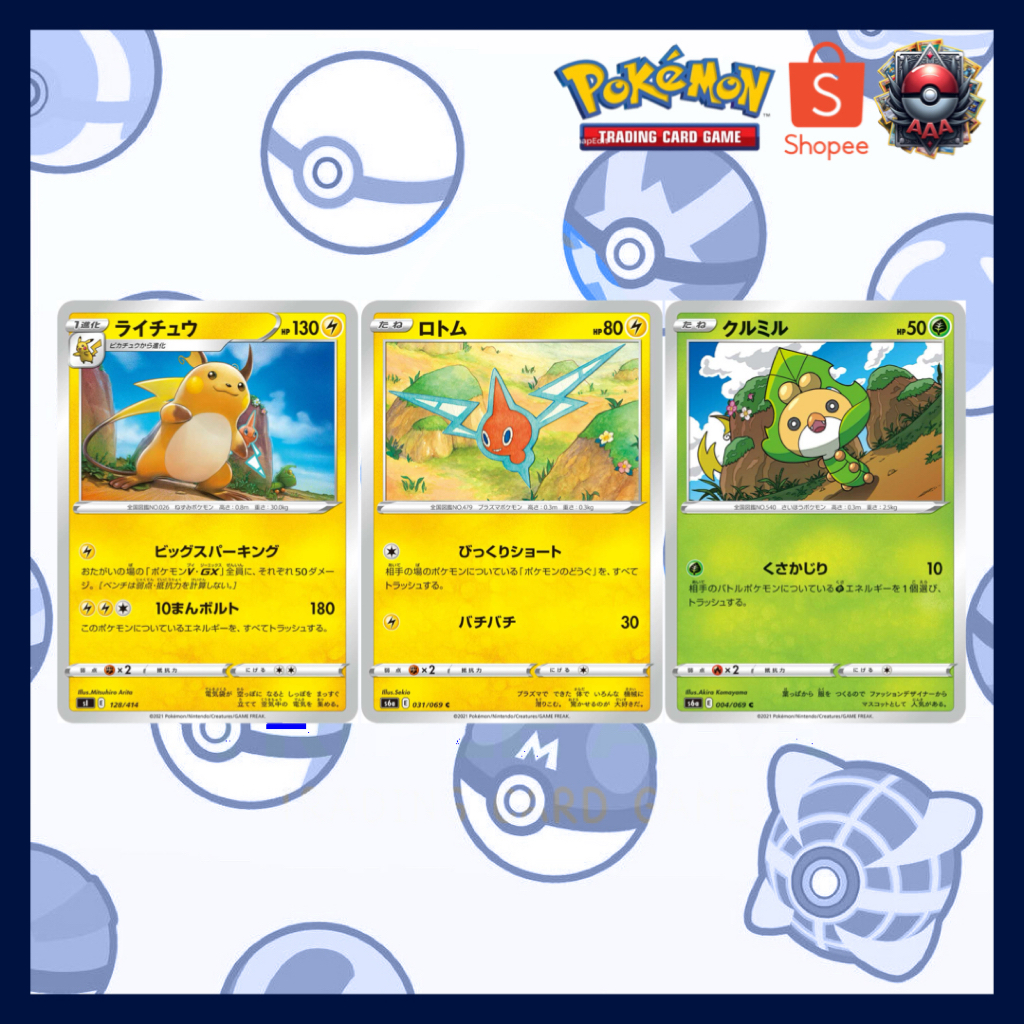 Pokémon TCG Japan - Connected Art Set (3 Cards) Illustrator : Mitsuhiro Arita, Sekio and Akira Komay