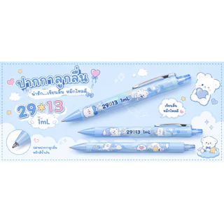 (แบ่งชิ้น) ปากกาก้อนเมฆแท่งสีฟ้า SC งๅนwิว 1mL