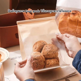 แพ็คละ 48-50 ใบ ถุงขนมเคลือบซิลิโคนกันน้ำมันอย่างดี มีลวดในตัว สามารถใช้ใส่ขนมปัง คุกกี้ ทองม้วน