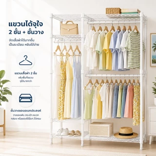 โครงตู้เสื้อผ้า ความสูงปรับได้ เหล็กกล้าคาร์บอน 114x40x180 ซม.