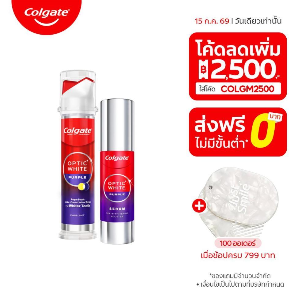 [ทั้งหมด 2 ชิ้น] คอลเกต ยาสีฟัน อ๊อพติคไวท์ เพอร์เพิล ขนาด100 กรัม COLGATE TOOTHPASTE OPTIC WHITE PURPLE 100 G.