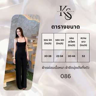 086…จั๊มสูทกางเกงสายไขว้หลัง ดีไซน์เรียบง่าย ใส่สบาย สำหรับทุกโอกาส