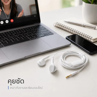 [ลด🔥8.8]1แถม1หูฟังมีไมค์โครโฟนในตัว แจ็ด 3.5mm คุณภาพ เสียงดี รองรับทุกรุ่นโทรศัพท์ ฟังเพลง คุยโทรศัพท์ ใส่สบาย