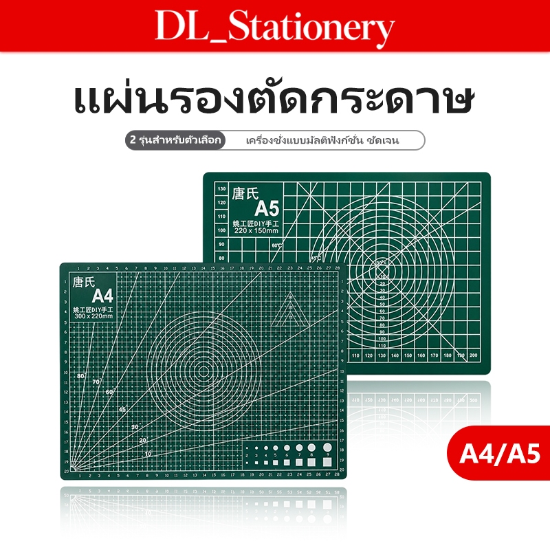 แผ่นรองตัด PVC A4/A5 2 ด้าน มีเส้นกริด กันลื่น สำหรับคัตเตอร์ งานโมเดล งานศิลปะ