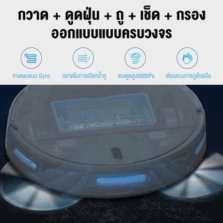 ชาร์จอัตโนมัติ เครื่องดูดฝุ่นที่มีไจโรสโคป robot เครื่องดูดฝุ่น ดูดฝุ่น ถูพื้น 3in1หุ่นยนต์ดูดฝุ่นแรงดูดสูง3000Pa