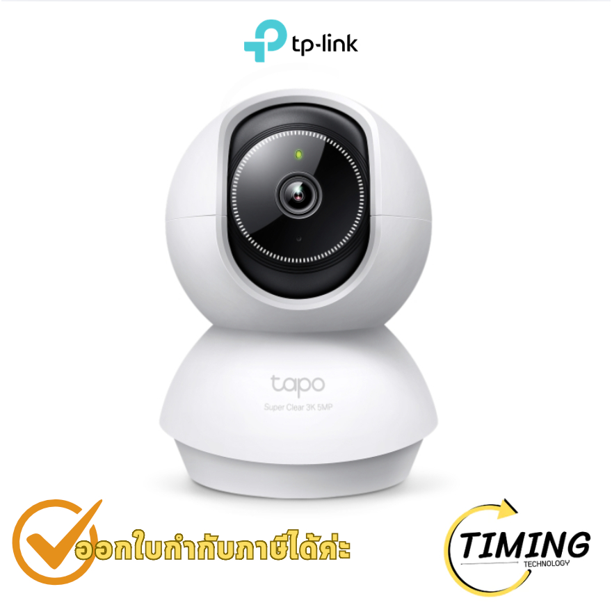 TP-Link Tapo C230 V1 (TAPO-C230-VER1) กล้องวงจรปิด Wi-Fi 3K 5MP พร้อม AI ตรวจจับอัจฉริยะ ประกันศูนย์