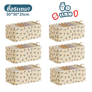 ซื้อ 5 แถม 1 กล่องเก็บเสื้อผ้า กล่องเก็บของ สีใส มีโครงเหล็ก แข็งแรงทนทาน พับได้ มีที่จับ ก่องเก็บของอเนกประสงณ์ ทุกขนา