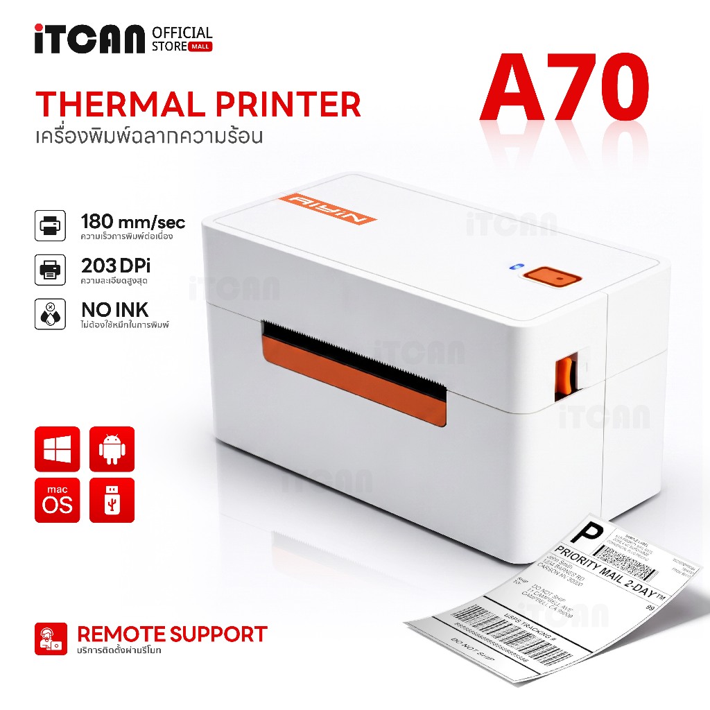 iTCAN เครื่องพิมพ์สติ๊กเกอร์ A70 เครื่องปริ้นใบปะหน้า พิมพ์ฉลากความร้อน โลโก้ บาร์โค้ด Label Printer