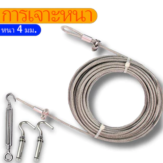 5/10/15M ลวดเหล็กเคลือบพลาสติกใสราวตากผ้าเชือกกลางแจ้งสแตนเลสหนา4มม.