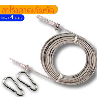 5/10/15M ลวดเหล็กเคลือบพลาสติกใสราวตากผ้าเชือกกลางแจ้งสแตนเลสหนา4มม.
