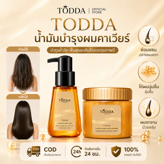 แฮร์ออยล์เซรั่ม ออยล์บำรุงผม ครีมหมักผม ผมเงางาม ซื้อ 1 แถม 1