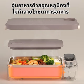 กล่องข้าวอุ่นไฟฟ้าไร้สาย 304 สแตนเลส ไม่ต้องใช้น้ำ อุ่นเร็ว ดิจิตอลสมาร์ท 900ml Heated Lunch Box สำหรับพนักงานออฟฟิศและ