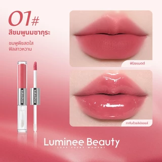 LUMINEE BEAUTY ลิปกระจก 2 in 1 ลิปสองหัว (ด้านแมท & กลอสใส) ปากฉ่ำวาวอวบอิ่ม ติดทนนาน ไม่ติดแก้ว กันน้ำ Lip Gloss B262