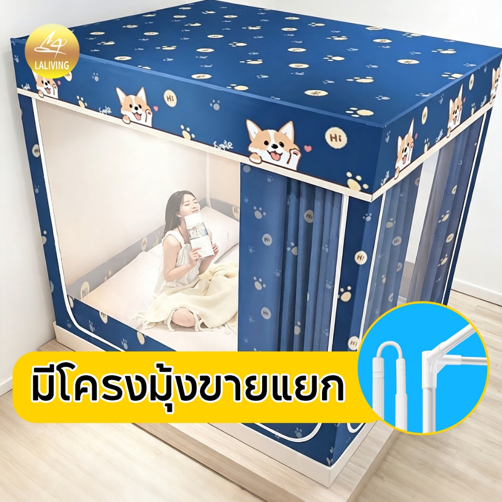 มุ้ง มุ้งกันยุง 5ฟุต 6.6ฟุตพร้อมม่านเตียงรอบมุ้ง โครงทาสีสแตนเลส มุ้งครอบผู้ใหญ่ มุ้งเต็นท์ 3ประตู มุ้งกันยุงสี่เหลียม