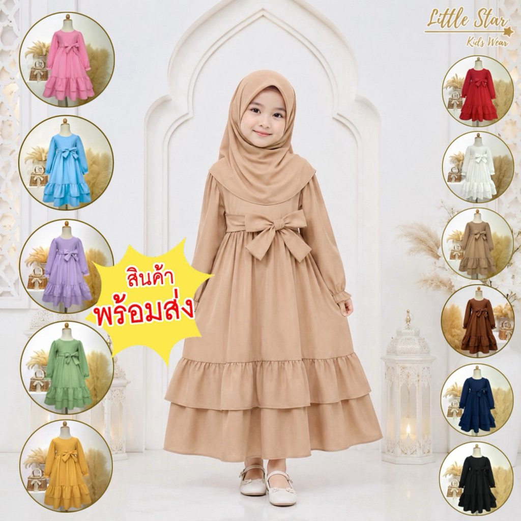 Littlestar เดรสกระโปรงยาว ชุดเดรสเด็กมุสลิม เด็กผู้หญิงอิสลาม ยาวพิเศษ GML0658 (2XL)