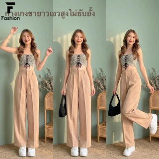 กางเกงเอวสูงขากระบอกใหญ่ ใส่ทำงาน ใส่เที่ยวก็ปัง มีตะขอ รุ่น XS-3XL เนื้อผ้าดี ไม่อึดอัด