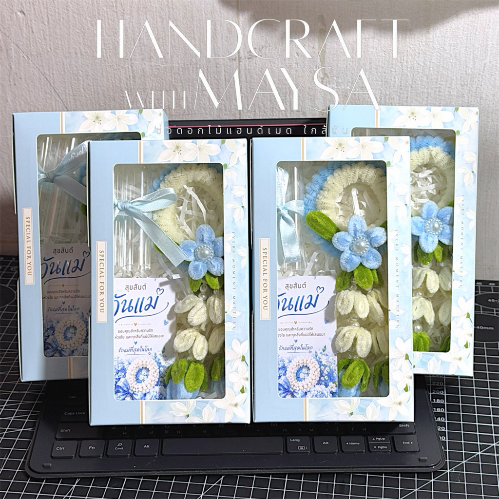 🛵(พร้อมส่ง)เซ็ตกล่องพวงมาลัยวันแม่+พร้อมซองใส่เงิน ฟรีการ์ดวันแม่🩵🤍