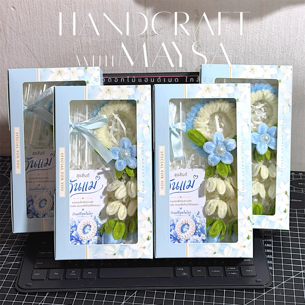 (🚀พร้อมส่ง) เซ็ตกล่องพวงมาลัยวันแม่+พร้อมซองใส่เงิน ฟรีการ์ดวันแม่🩵🤍