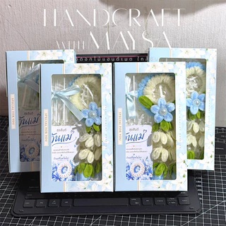 (🚀พร้อมส่ง) เซ็ตกล่องพวงมาลัยวันแม่+พร้อมซองใส่เงิน ฟรีการ์ดวันแม่🩵🤍