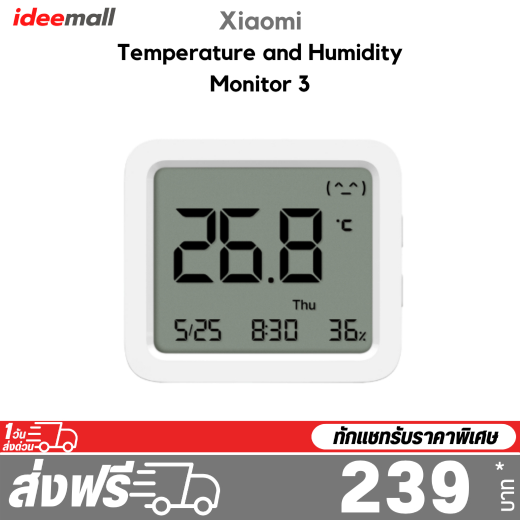 Xiaomi Temperature and Humidity Monitor 3 เครื่องวัดอุณหภูมิ เครื่องวัดความชื้น