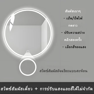 กระจก LED ติดผนัง กระจกระบบสัมผัสอเนกประสงค์ ปรับความสว่างได้ แสงนุ่มนวล กระจกนิรภัย เหมาะสำหรับห้องน้ำและห้องแต่งหน้า