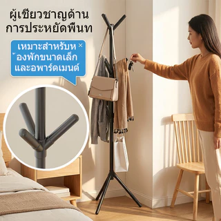 Domeliv ไม้แขวนเสื้อขาตั้ง ราวแขวนเสื้อ ราวสามขา 9 ตะขอ โลหะแข็งแรง รับน้ำหนักดี ดีไซน์ต้นไม้ แขวนเสื้อ หมวก กระเป๋า