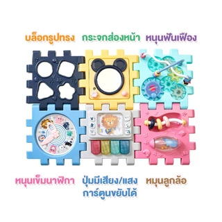 HaaveBricks กล่องกิจกรรม 6 in 1 เสริมพัฒนาการ บล็อกตัวต่อ ของเล่น