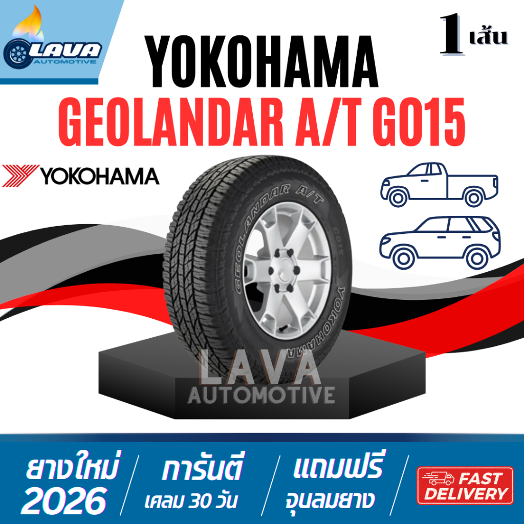 Yokohama G015 1เส้น 205/70R15 265/70R15 30x9.5R15 31x10.5R15 235/75R15 225/70R15 235/70R15 Geolandar
