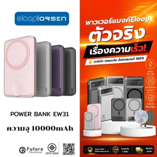 Orsen by Eloop EW31 แบตสำรอง 10000mAh ชาร์จไร้สาย PD 20W PowerBank Magnetic Wireless Charge