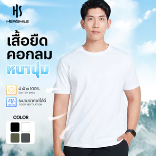 HeaSmile เสื้อยืด t-shirt cotton 100% เสื้อยืดหนา ระบายอากาศ ใส่สบาย (M-XXCMT)