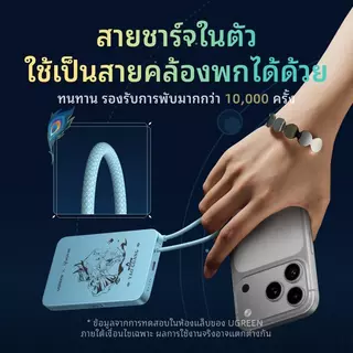 UGREEN X Honkai Star Rail Edition MagFlow Air Magnetic Power Bank 10000mAh 30W Qi215W MagSafe พาวเวอร์แบงค์แม่เหล็ก USBC