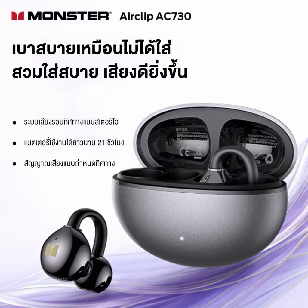 Monster AC730 หูฟังไร้สายแบบคล้องหู