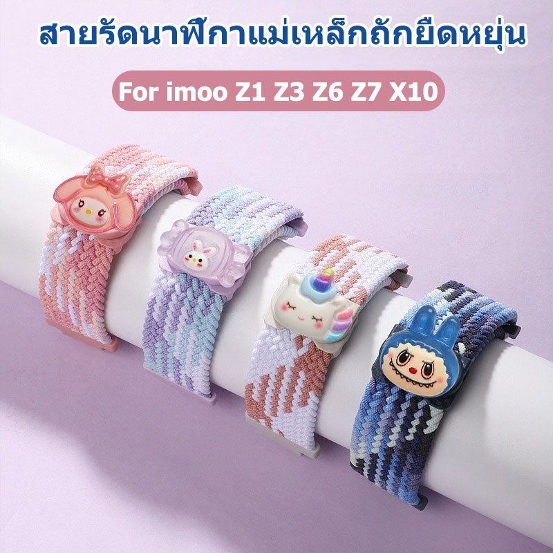 สำหรับ IMOO Z1/Z3/Z6/Z7 สายนาฬิกาFor imoo X10 แม่เหล็กไนล่อนถักเทปIMOO Z1/Z6/Z7 สายไนล่อนายรัดข้อมือกีฬาระบายอากา