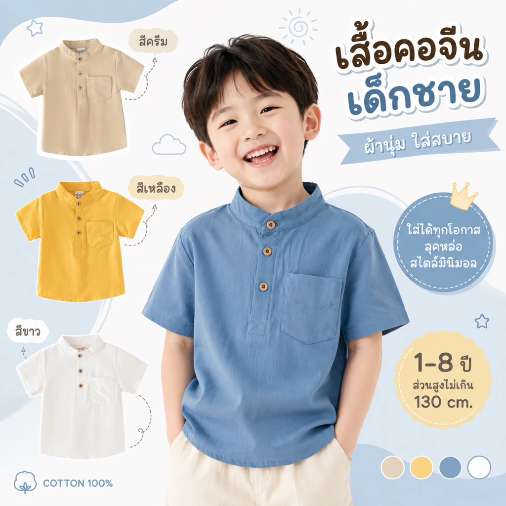 AB285 เสื้อเชิ้ตเด็ก แขนสั้น เสื้อผ้าเด็ก แฟชั่นเด็ก พร้อมส่งในไทย