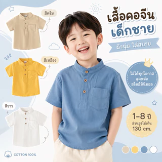 AB285 เสื้อเชิ้ตเด็ก แขนสั้น เสื้อผ้าเด็ก แฟชั่นเด็ก พร้อมส่งในไทย