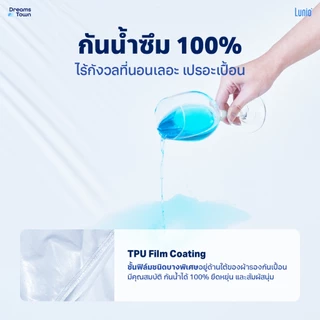Lunio ผ้ารองกันเปื้อน ผ้ารองที่นอน กันน้ำ100% ผลิตจากผ้าเซลลูโลส ลดการเกิดไรฝุ่น รุ่น Smartguard Protector