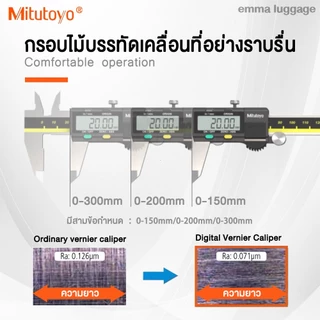 mitutoyo เวอร์เนียคาลิปเปอร์ดิจิทัล ความแม่นยําสูง 6นิ้ว 8นิ้ว 12นิ้ว ความละเอียด 0.01 มม