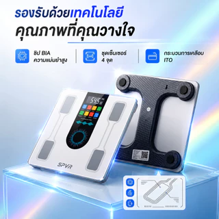 🔥รับประกัน 5ปี🔥เครื่องชั่งน้ำหนัก เชื่อมต่อ APP ใช้งาน 360KG LED เครื่องชั่งน้ำหนักอัจฉริยะ เครื่องชั่งน้ำหนักดิจิตอล