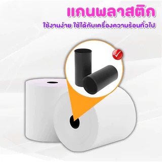 🔥Hot🔥กระดาษความร้อน กระดาษใบเสร็จ ขนาด thermal paper กระดาษพิมพ์ความ 80*80mm กระดาษความร้อน ไม่ใช้หมึก พิมพ์ บิล