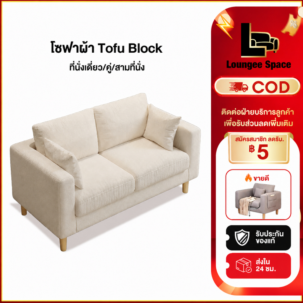 LS โซฟา 1/2/3ที่นั่ง โซฟาเบด(170/120/70ซม) ทำจากผ้าแคนวาส สไตน์นอร์ดิก Sofa มาพร้อมหมอนอิงเข้าเซต2ใบ
