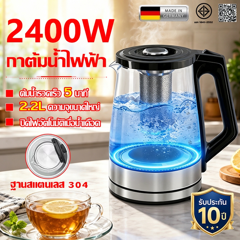 ปิดเครื่องอัตโนมัติ กาน้ำร้อน กาต้มน้ำไฟฟ้า ความจุ 2L ร้อนเร็ว 5นาที แก้วโบรอสิลิเคทสูง กาน้ำร้อน Electric kettle