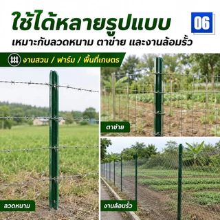 เสารั้วเหล็กหนา เสารั้วเหล็ก Y Post (ความสูง 1.3m 1.5m 1.8m) รั้วตาข่าย เสารั้วเหล็กหล่อสามเหลี่ยม รั้วสวน เสารั้วเหล็ก
