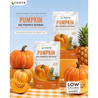 Centa Multivitamin Pumpkin Juice Recovery Drink น้ำฟักทอง (1 กล่องมี 6 ถุง)