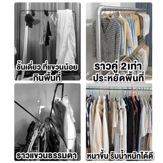 QUANU ราวตากผ้า 2 ชั้น ราวแขวนเสื้อผ้า โครงเหล็กชุบสังกะสี ท่อหนา 32 มม. แขวนได้มากกว่า 60 ตัว แข็งแรง ไม่โยกง่าย