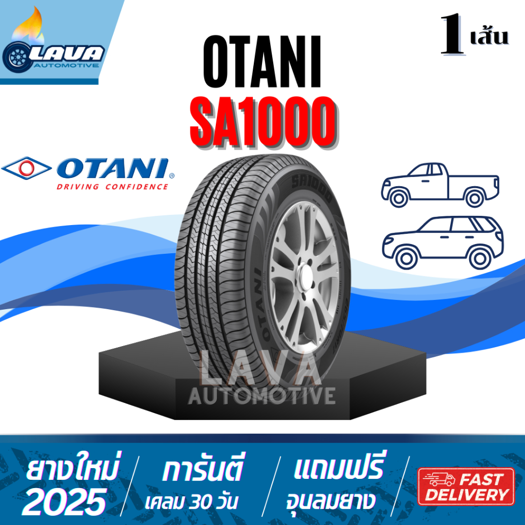 Otani SA1000 1เส้น ปี25 215/70R16 ยางโอตานิ 215 70R16 ขอบ16 215 70 16 215 70 R16 โอตานิ ยางรถตู้ ยาง