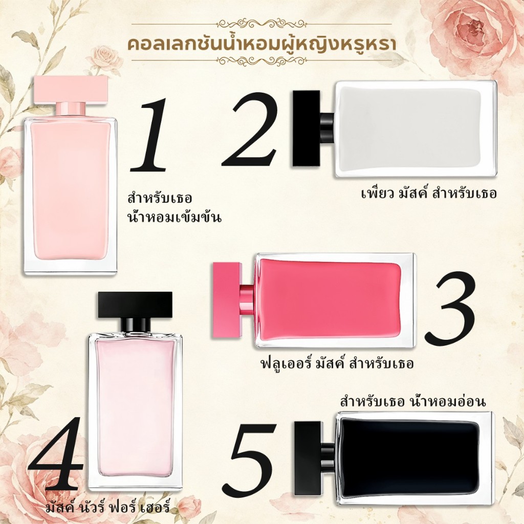 【 สินค้าแท้ส่งไว 】For Her & Fleur Musc for Her & or Her Eau de Parfum EDP|EDT 2ml/5ml/10ml น้ำหอมผู้หญิง