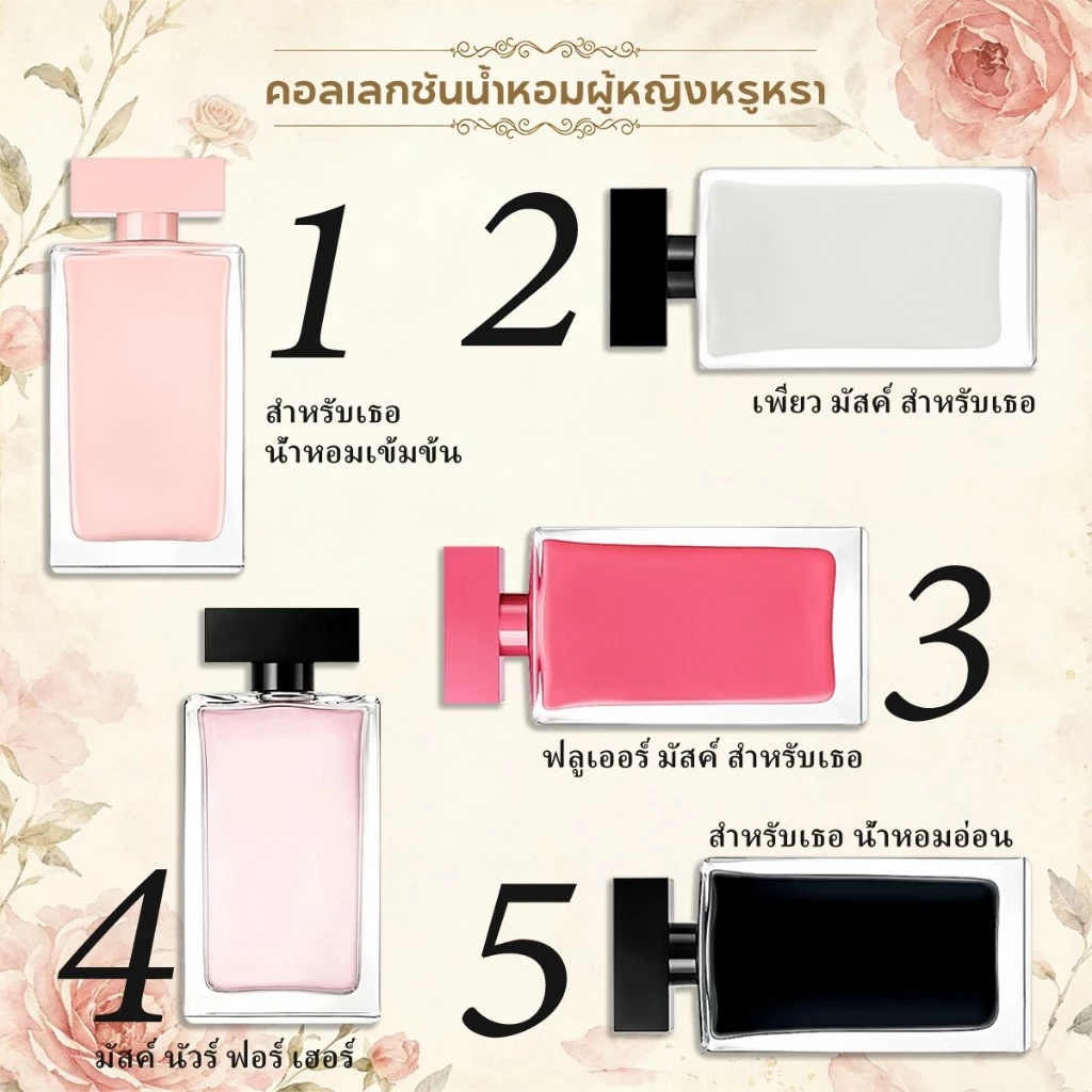 【💖สินค้าแท้ส่งไว💎】For Her & Fleur Musc for Her & or Her Eau de Parfum EDP|EDT 2ml/5ml/10ml น้ำหอมผู้หญิง
